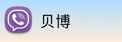 贝博 Logo